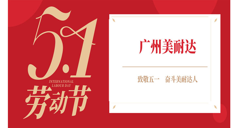 五一劳动节,致敬一线员工,项目稳步施工