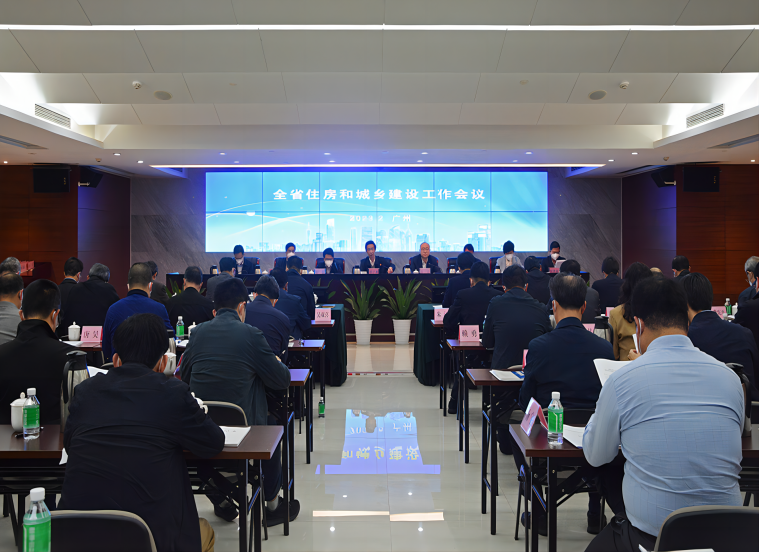 坚持稳中求进提振信心决心—全省住房和城乡建设工作会议在广州召开