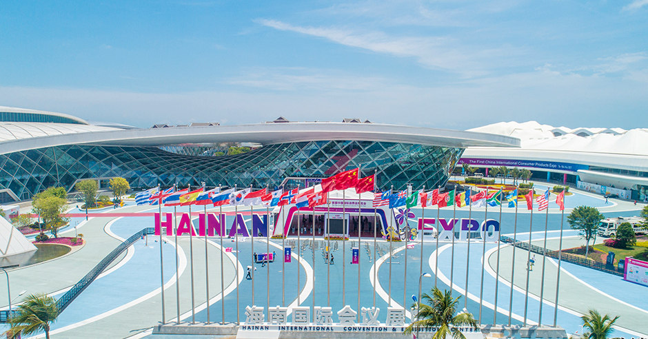 海口国际会展中心