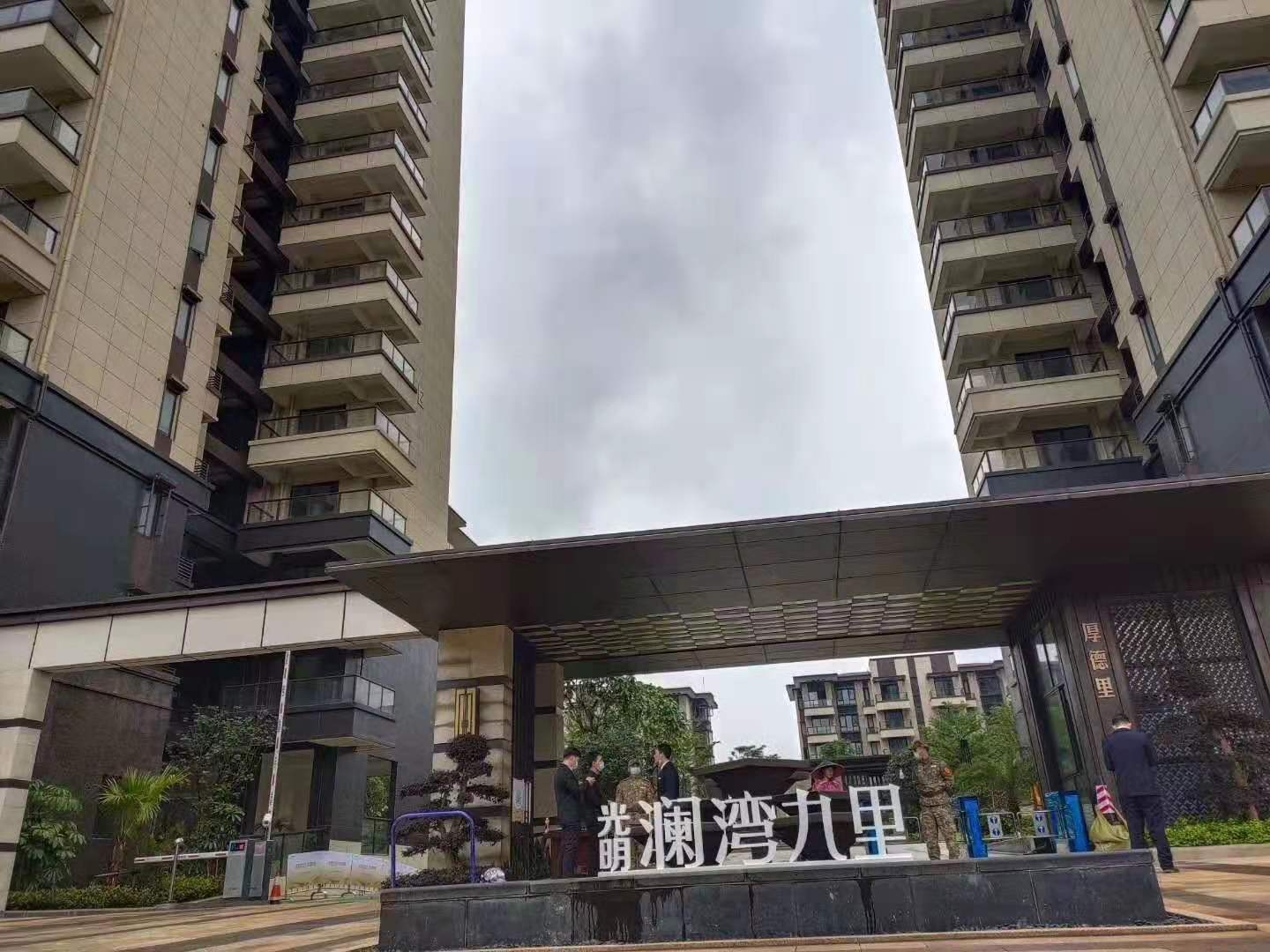 光明地产集团(南宁)